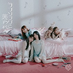 ＝ＬＯＶＥ「ラブソングに襲われる」