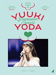 乃木坂４６「ＹＵＵＫＩ　ＹＯＤＡ　ＧＲＡＤＵＡＴＩＯＮ　ＣＯＮＣＥＲＴ」