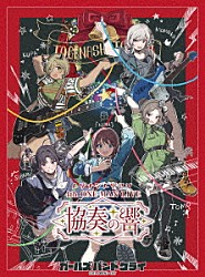 トゲナシトゲアリ「４ｔｈ　ＯＮＥ－ＭＡＮ　ＬＩＶＥ　“協奏の響”」