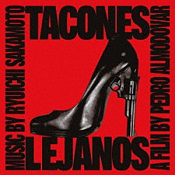 坂本龍一「オリジナル・サウンドトラック　ハイヒール」