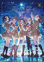 Ｐｏｐｐｉｎ’Ｐａｒｔｙ「Ｐｏｐｐｉｎ’Ｐａｒｔｙ　１０ｔｈ　Ａｎｎｉｖｅｒｓａｒｙ　ＬＩＶＥ「ホシノコドウ」」