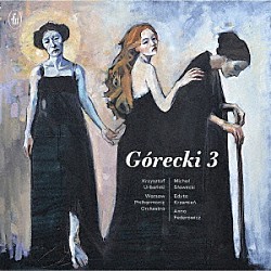 （クラシック）「グレツキ：交響曲第３番「悲歌のシンフォニー」」