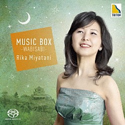 宮谷理香「音楽の玉手箱　Ｖｏｌ．４　－ＷＡＢＩＳＡＢＩ－」