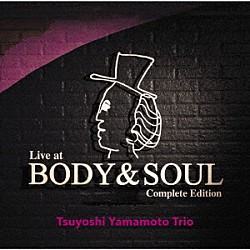 山本剛トリオ 山本剛 岡田勉 ウィナード・ハーパー「ライヴ・アット・ボディ＆ソウル　完全版」