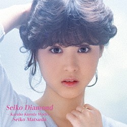 松田聖子「Ｓｅｉｋｏ　Ｄｉａｍｏｎｄ　－Ｋａｒｕｈｏ　Ｋｕｒｅｄａ　Ｗｏｒｋｓ－」