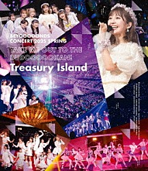 ＢＥＹＯＯＯＯＯＮＤＳ「ＢＥＹＯＯＯＯＯＮＤＳ　ＣＯＮＣＥＲＴ　２０２５　ＳＰＲＩＮＧ　～Ｔａｋｅ　Ｍｅ　Ｏｕｔ　Ｔｏ　Ｔｈｅ　ＢＵＤＯＯＯＯＯＫＡＮ！「Ｔｒｅａｓｕｒｙ　Ｉｓｌａｎｄ」～」