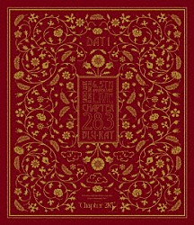 シャイニーカラーズ「ＴＨＥ　ＩＤＯＬＭ＠ＳＴＥＲ　ＳＨＩＮＹ　ＣＯＬＯＲＳ　６．５ｔｈ　Ａｎｎｉｖｅｒｓａｒｙ　ＬＩＶＥ　“Ｃｈａｐｔｅｒ　２８３”　ＤＡＹ１」