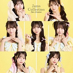 Ｊａｍｓ　Ｃｏｌｌｅｃｔｉｏｎ「Ｊａｍ　Ｅｍｏｔｉｏｎ」