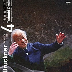 尾高忠明　大阪フィル「ブルックナー：交響曲　第４番「ロマンティック」」