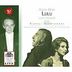 ロリン・マゼール ジュリア・ミゲネス ブリギッテ・ファスベンダー テオ・アダム ハインツ・ツェドニク マルガレータ・ヒンターマイヤー ハンス・クリスティアン リヒャルト・カルチコフスキ「ベルク：歌劇「ルル」（チェルハ補筆による３幕版）」