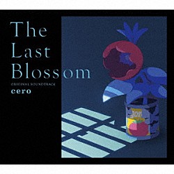 ｃｅｒｏ 高城晶平 角銅真実「ホウセンカ　ＯＲＩＧＩＮＡＬ　ＳＯＵＮＤＴＲＡＣＫ」