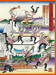 東京スカパラダイスオーケストラ「３５ｔｈ　Ａｎｎｉｖｅｒｓａｒｙ　Ｆｉｎａｌｅ　「ＤＯＷＮ　ＢＥＡＴ　ＡＲＥＮＡ　ＰＡＲＴⅡ」」