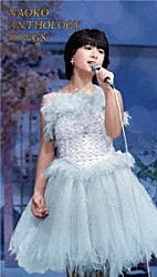 河合奈保子「ＮＡＯＫＯ　ＡＮＴＨＯＬＯＧＹ　ＳＯＮＧＳ」