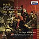 下野竜也　ＮＨＫ交響楽団 辻本玲「スッペ：「軽騎兵」「詩人と農夫」序曲　オッフェンバック：「パリの喜び」抜粋」