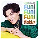 新浜レオン「Ｆｕｎ！　Ｆｕｎ！　Ｆｕｎ！／炎のｋｉｓｓ　追撃盤」