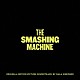 ナラ・シネフロ「ザ・スマッシング・マシーン」