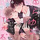 （ドラマＣＤ） 斉藤壮馬 広瀬裕也 荻野葉月 田中あいみ 小泉瀬奈 岡野友佑 永守栄治「ゆらゆらひかる」