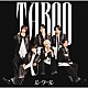 ル・クール「ＴＡＢＯＯ」