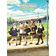 （ドラマＣＤ）「「響け！ユーフォニアム」１０ｔｈ　Ａｎｎｉｖｅｒｓａｒｙ　Ｄｉｓｃ　～みんなのストーリー～」