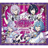 Ｓｐｅｃｉａｌ　ｆｏｒ　Ｐｒｉｎｃｅｓｓ！「 メランコリーを駆け抜けろ□」