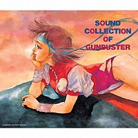 （アニメーション）「 トップをねらえ！響綜覧－ＳＯＵＮＤ　ＣＯＬＬＥＣＴＩＯＮ　ＯＦ　ＧＵＮＢＵＳＴＥＲ－」