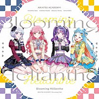 アイカツアカデミー！配信部「 Ｂｌｏｏｍｉｎｇ　Ｈｅｌｉａｎｔｈｅ」