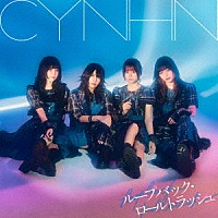 ＣＹＮＨＮ「 ループバック・ロールトラッシュ」