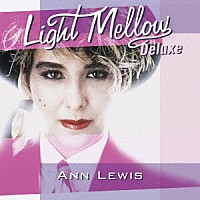 アン・ルイス「 Ｌｉｇｈｔ　Ｍｅｌｌｏｗ　Ｄｅｌｕｘｅ　アン・ルイス」