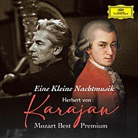 ヘルベルト・フォン・カラヤン「 アイネ・クライネ・ナハトムジーク　～カラヤン超定番モーツァルト・ベストｐｒｅｍｉｕｍ」
