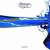 ルネッサンス「 アズール・ドール」