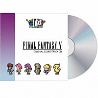 （ゲーム・ミュージック）「 ＦＩＮＡＬ　ＦＡＮＴＡＳＹ　Ⅴ　ＰＩＸＥＬ　ＲＥＭＡＳＴＥＲ　Ｏｒｉｇｉｎａｌ　Ｓｏｕｎｄｔｒａｃｋ　ＣＤ」