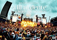 マカロニえんぴつ「 マカロニえんぴつ　１０ｔｈ　Ａｎｎｉｖｅｒｓａｒｙ　Ｌｉｖｅ　『ｓｔｉｌｌ　ａｌ　ｄｅｎｔｅ　ｉｎ　ＹＯＫＯＨＡＭＡ　ＳＴＡＤＩＵＭ』」