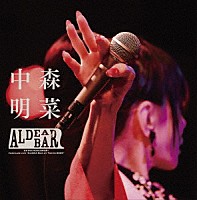 中森明菜「 ＦＡＮＣＬＵＢ　ＬＩＶＥ　“ＡＬＤＥＡ　ＢＡＲ　ＡＴ　ＴＯＫＹＯ　２０２５”」
