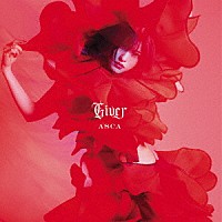 ＡＳＣＡ「 Ｇｉｖｅｒ」