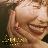 眉村ちあき「 ＡＭＰＬＡＮＤ　ＰＬＡＮ」