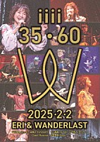 平松愛理「 平松愛理３５ｔｈ　Ａｎｎｉｖｅｒｓａｒｙ　Ｌｉｖｅ～ＥＲＩ＆ＷＡＮＤＥＲＬＡＳＴ」