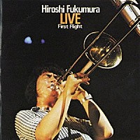 福村博「 福村博／ライブ～ファースト・フライト～」