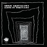 明田川荘之「 アローン・イン・徳山」