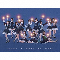 可憐なアイボリー「 消えない」