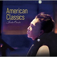 大西順子「 Ａｍｅｒｉｃａｎ　Ｃｌａｓｓｉｃｓ」