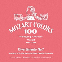 アカデミー室内アンサンブル「 モーツァルト：ディヴェルティメント　第７番」