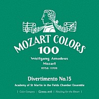 アカデミー室内アンサンブル「 モーツァルト：ディヴェルティメント　第１５番」
