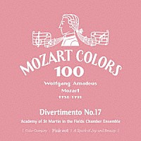アカデミー室内アンサンブル「 モーツァルト：ディヴェルティメント　第１７番」