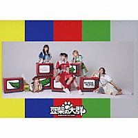 豆柴の大群「 ＮＯ　ＢＥＡＮ，　ＮＯ　ＢＡＲＫ」