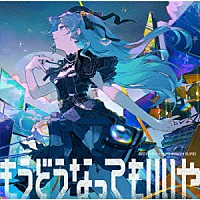 星街すいせい「 もうどうなってもいいや」