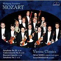 ウィーン・クラシックス「 モーツァルト：交響曲　第２９番＆ヴァイオリン協奏曲　第４番」