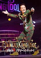 田原俊彦「 ＤＯＵＢＬＥ　‘Ｔ’　ＴＯＵＲ　２０２５　Ｄａｎｃｅ　ｗｉｔｈ　ＫＩＮＧ　ｏｆ　ＩＤＯＬ　踊るパワースポット！」
