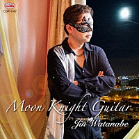渡邊仁「 Ｍｏｏｎ　Ｋｎｉｇｈｔ　Ｇｕｉｔａｒ」