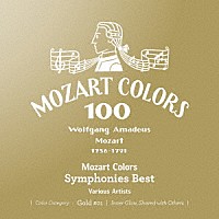 （クラシック）「 モーツァルト・カラーズ～交響曲ベスト」