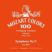 カール・ベーム「 モーツァルト：交響曲　第１１番」